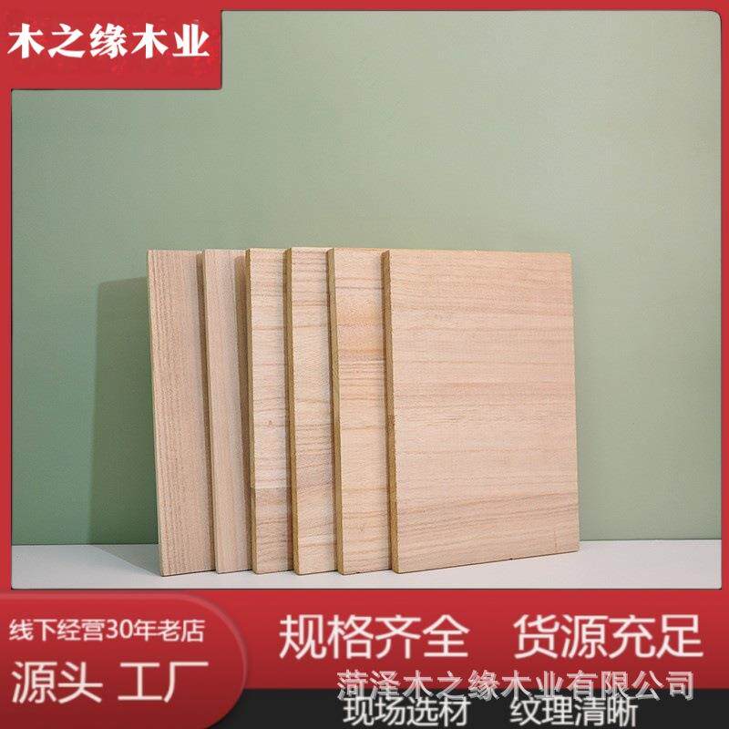 桐木直拼板拼板实木diy木板材装饰木料原木板多规格家装桐木板