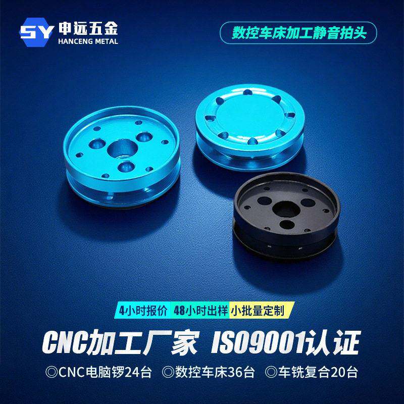 静音拍头数控车床加工铝合金拍头数控车床加工pom数控车床加工