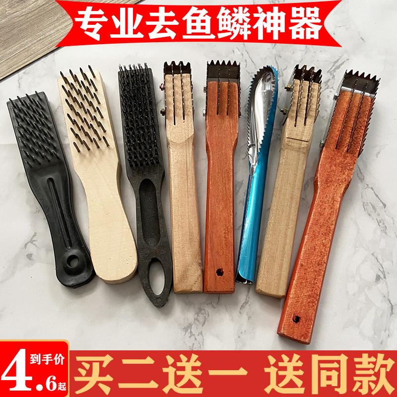 刮鱼鳞家用神器刷子杀鱼专用