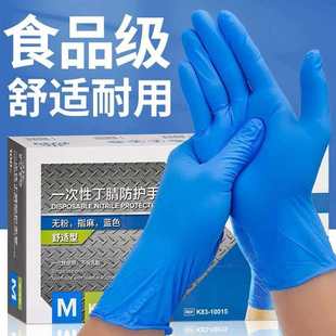 英科一次性丁腈手套食品级加厚耐用防油厨房餐饮乳胶橡胶防护手套