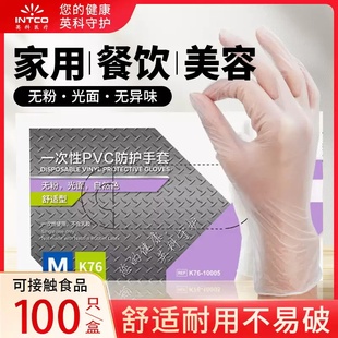 英科医疗一次性PVC手套食品级餐饮烘焙家务清洁无粉家用透明手套