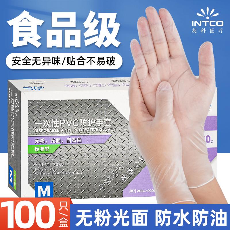 一次性手套食品级PVC光面防水防油餐饮烘焙专用橡胶乳胶手套