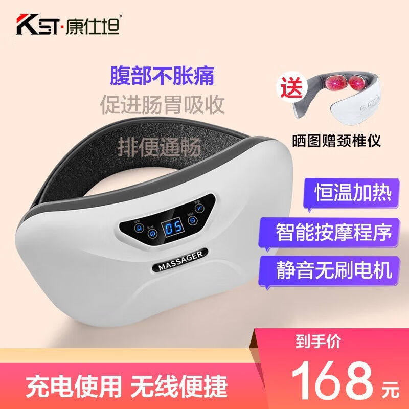 康仕坦（kingsway）腹部按摩器腰部按摩器揉腹仪肠蠕动揉肚子自动