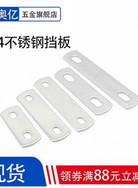 304不锈钢U型螺栓挡板管卡横板长方形双孔垫片管夹底板U型螺丝板