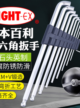 日本EIGHT-EX百利进口内六角扳手英制套装TTS-9Z/TLS-9Z/TLS-9ZD