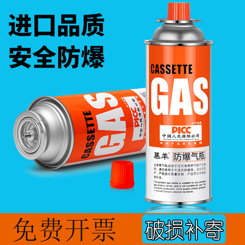 卡式炉气罐液化小瓶丁烷正品瓦斯