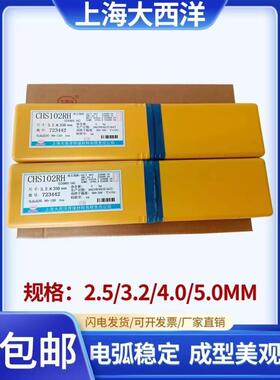 大西洋CHE607R超低氢高韧性碳钢焊条3.2/4.0mm