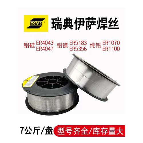瑞典伊萨OK不锈钢ER316LSi气保氩弧实芯焊丝