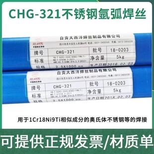 供应不锈钢药芯焊丝E308SiNT1-1大西洋牌1.2mm