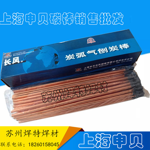 包邮炭弧气刨炭棒电极镀铜 圆 扁 碳棒4 5 6 8mm10*355正品碳棒条
