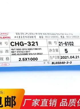 大西洋CHW-60C2低合金高强钢用镀铜焊丝1.2/1.6mm