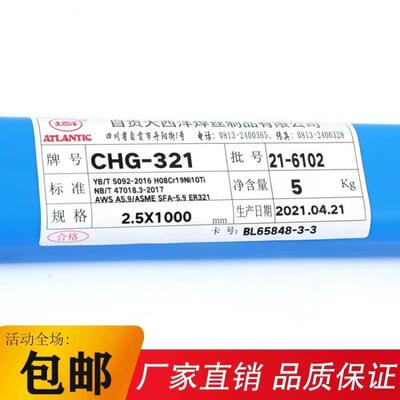 大西洋CHW-60C2低合金高强钢用镀铜焊丝1.2/1.6mm