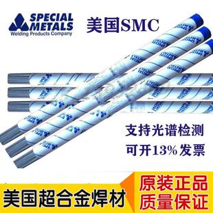 276 美国SMC超合金INCO WELD 4镍基焊丝 ERNiCrMo