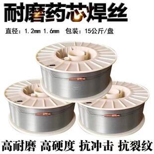 供应YD512阀门高温耐磨堆焊药芯焊丝1.2/1.6mm