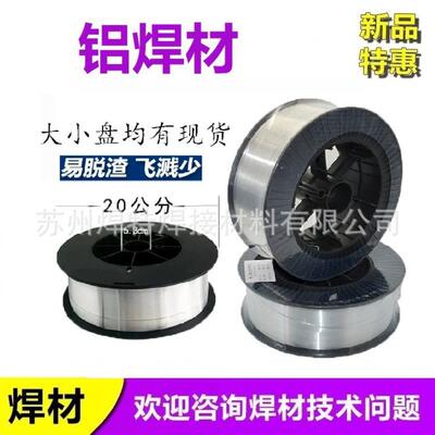 S331/ER5356铝镁焊丝S311/ER4043铝硅焊丝S301/ER1100铝焊丝焊接