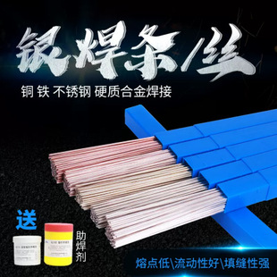 斯米克2%5%10%15%25%45%56%65%扁丝银焊条丝钎焊料冰箱空调铜管