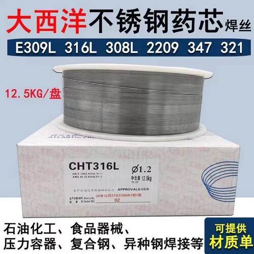 大西洋CHG-S5、ER49-1/ER70S-G碳钢氩弧焊丝1.6/2.0MM