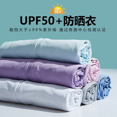 upf50+防紫外线防晒衣女2022防晒服