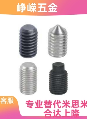 TAY01 TAY02 TAY11 TAY12 TAY21 TAY22 TAY31内六角紧定螺钉ANBN