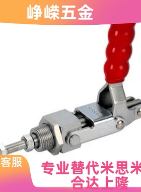 上隆标准TCPM1 TCPM2 TCPM3 推拉式快速夹钳-外螺纹固定型 肘夹