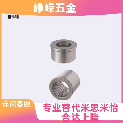 替代米思米定位销用衬套 带肩型LCH8-8 LCHZ5 6 8 10 12