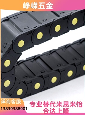 VBD02怡合达，米思米拖链 VAJ11 VAW21 VBF01 坦克链 电缆线C-MPD