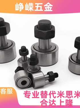 C-CFUR 5-13 6-16 8-19 10-22 10-26 12-30 12-32凸轮轴承随动器