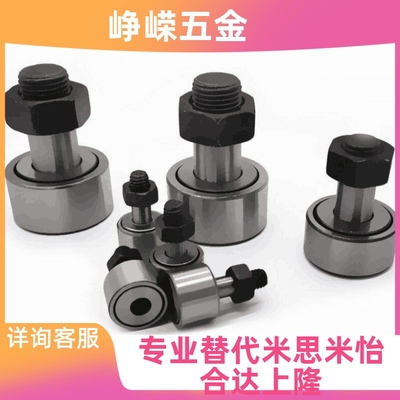 C-CFUR 5-13 6-16 8-19 10-22 10-26 12-30 12-32凸轮轴承随动器