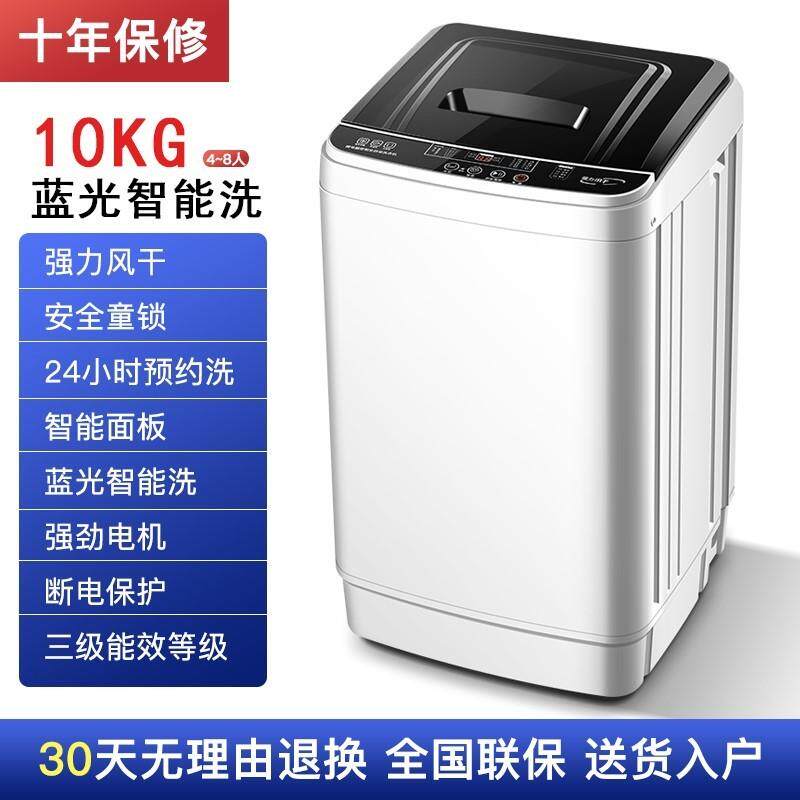 熊猫洗衣机全自动家用波轮小型迷你8/10/15kg公寓宿舍洗脱一体机
