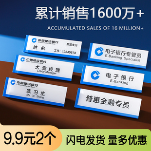 建设银行工商工牌农行工作牌别针式 邮政工号牌定制亚克力胸牌定做
