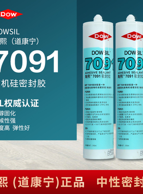 DOWSIL/陶熙道康宁7091有机硅电子密封胶醇型粘结剂玻璃胶黑/白色