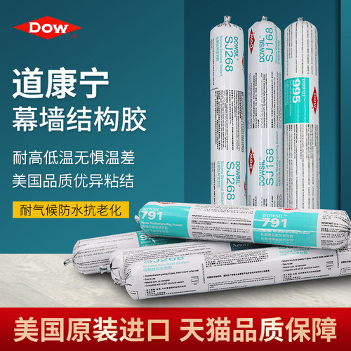 陶熙道康宁防水耐候密封胶结构胶