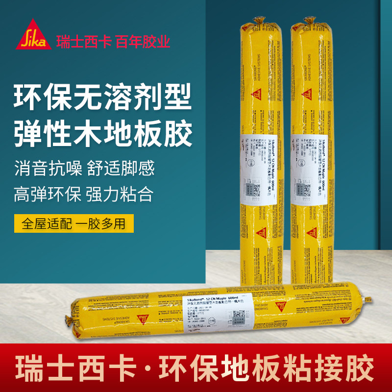 西卡环保地板胶t54/50满铺打条木地板结构胶弹性静音木板粘结胶52