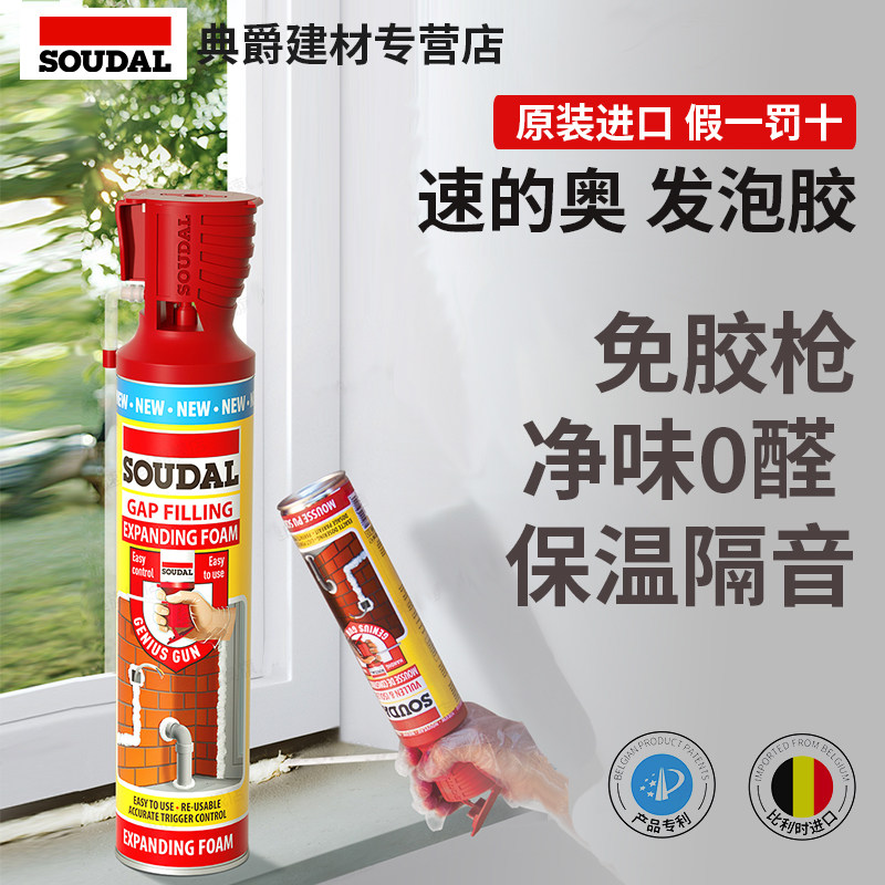 速的奥发泡剂欧洲A+环保认证图片