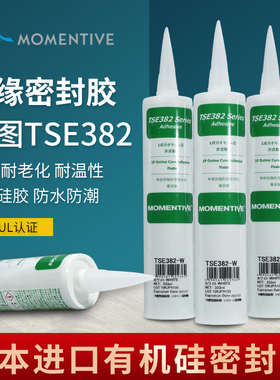 迈图TSE382-C/W 中性绝缘耐高温玻璃胶UL认证防水有机密封RTV硅胶