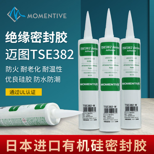 迈图TSE382-C/W绝缘密封玻璃胶