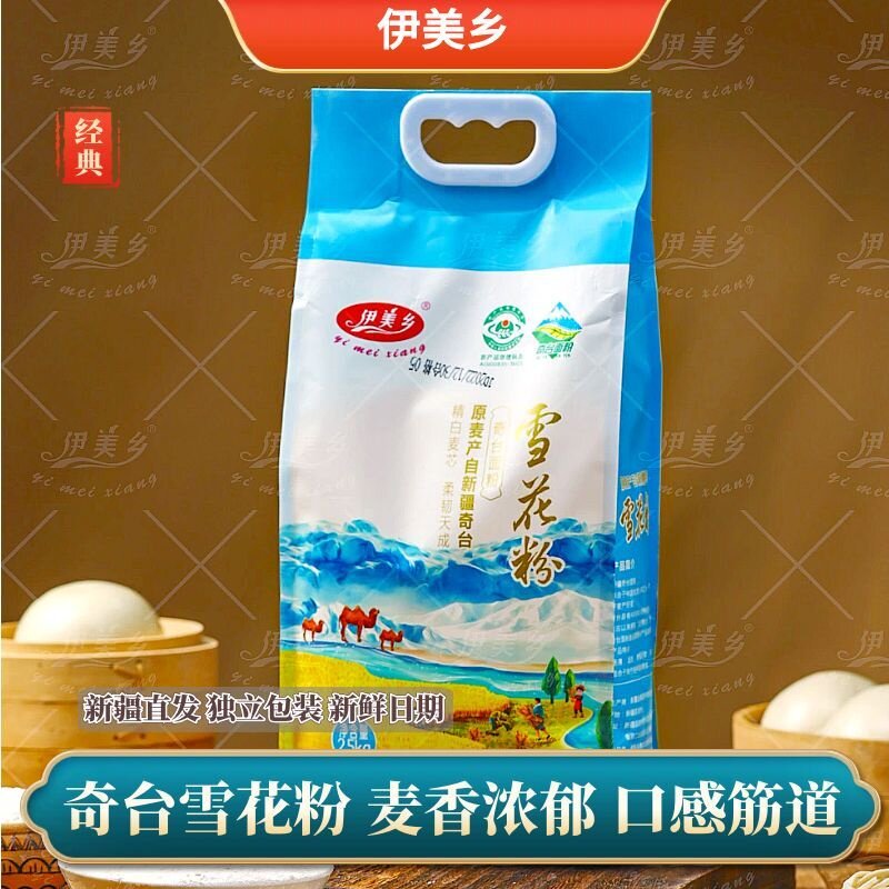 伊美乡新疆奇台雪花粉5斤装中筋面条包子粉麦香浓郁特产小麦面粉