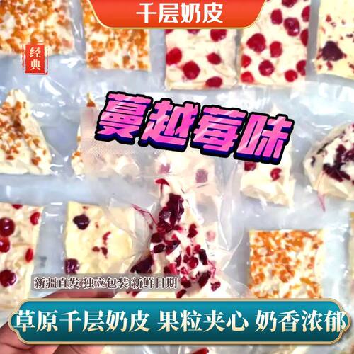 域尚同乐炒米千层奶皮子水果奶盖