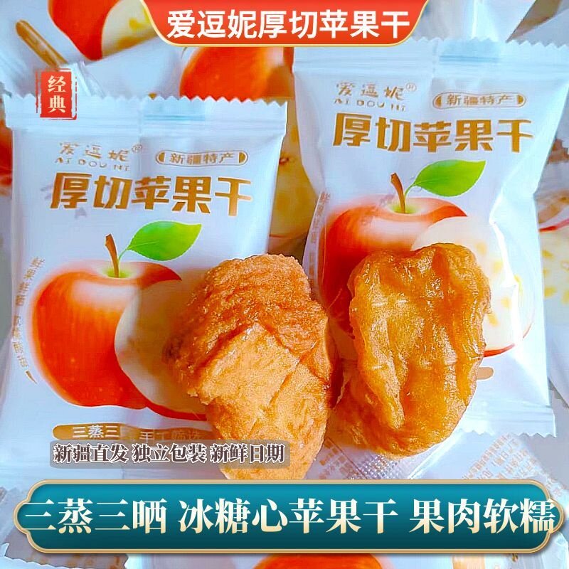 爱逗妮厚切苹果干三蒸三晒软糯香甜独立包装阿克苏苹果干休闲零食