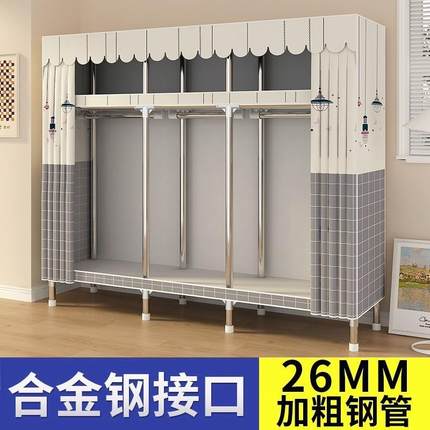 简易衣柜家用卧室结实耐用全钢架加粗加厚组装布衣柜出租房用衣橱