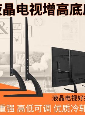适用于LG电视机支架通用42寸47寸55寸65寸可调升降免打孔增高底座