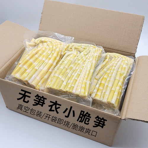 新鲜野生嫩竹笋绿蛮园
