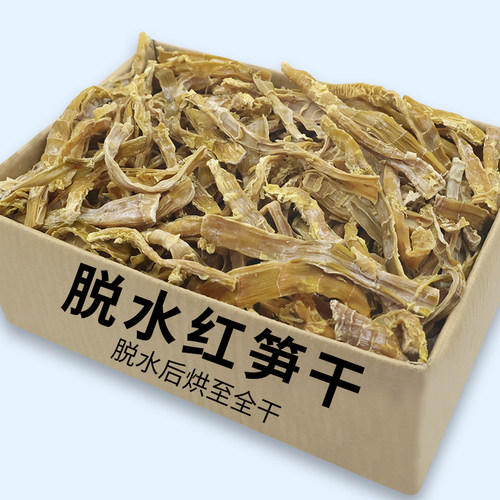 新鲜安徽黄山农家特级250g小笋干