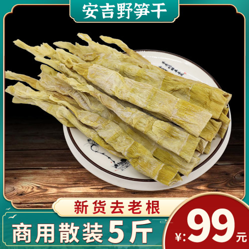 绿蛮园笋干0添加去老根发货