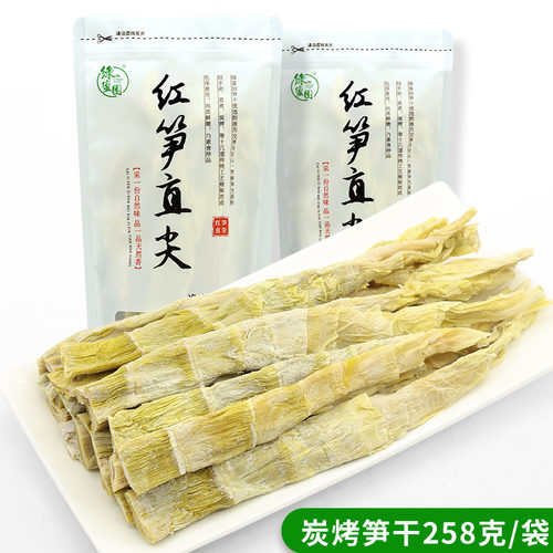 绿蛮园浙江安吉竹笋干去老根发货