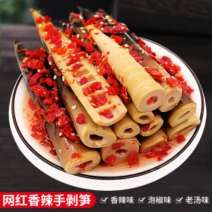 网红手扒笋手剥笋开袋即食笋尖酸笋泡椒小包装 零食手拨笋即食竹笋