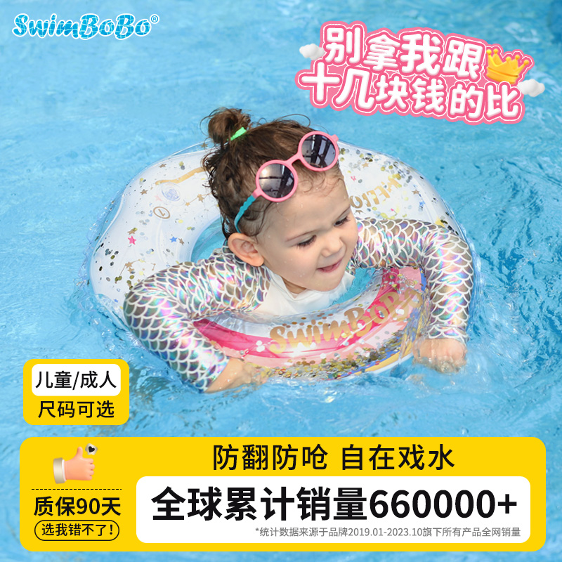 swimbobo游泳圈女童双气囊腋下圈女孩泳圈成人腋下救生圈儿童坐圈