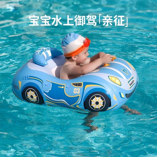 swimbobo婴儿游泳圈玩具