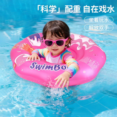 SWIMBOBO婴儿游泳圈加厚预防侧翻