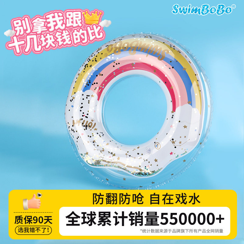 swimbobo游泳圈女童双气囊腋下圈女孩泳圈初学者成人腋下救生圈怎么看?